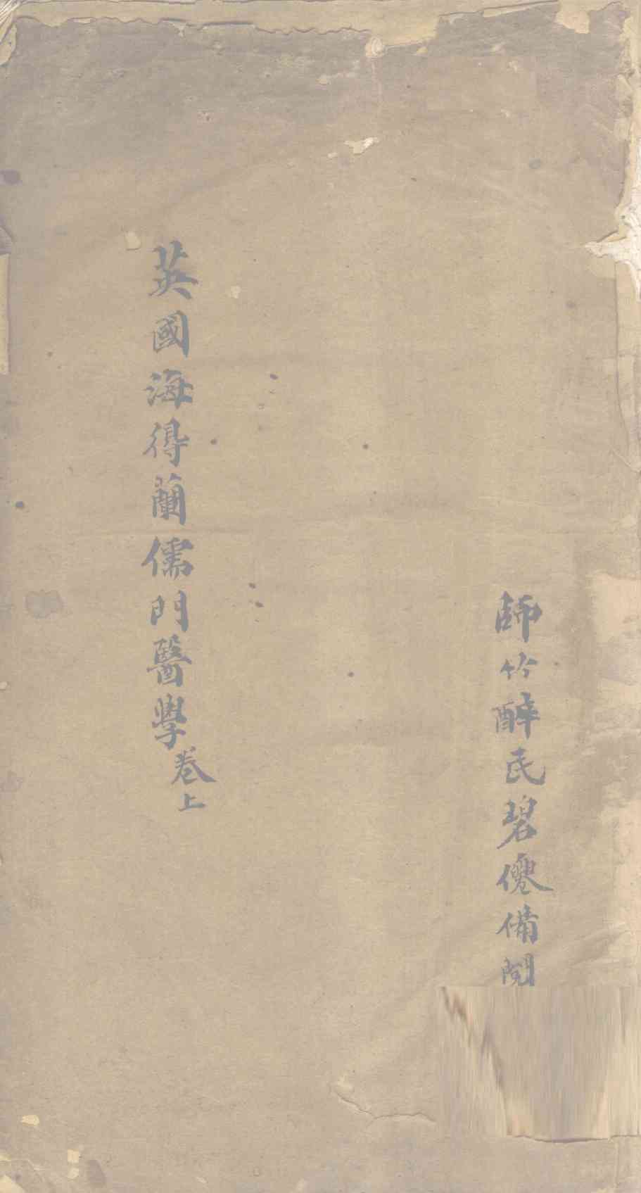儒门医学  上